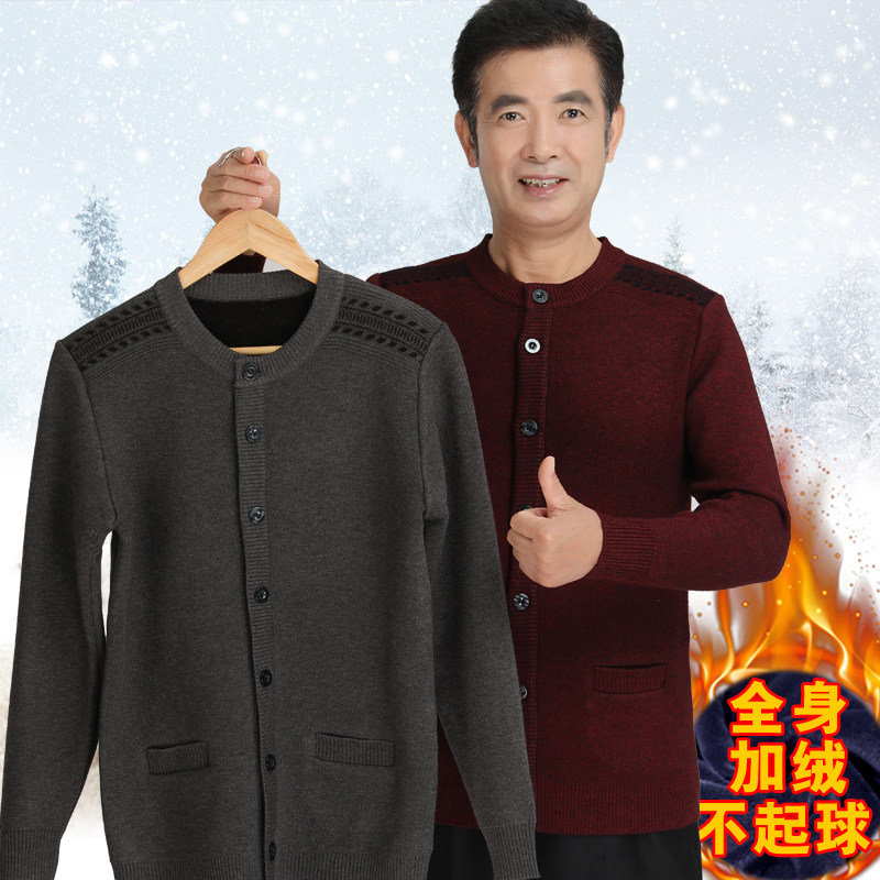 秋冬中老年人男毛衣开衫加绒加厚保暖爸爸爷爷加大码针织羊毛外套