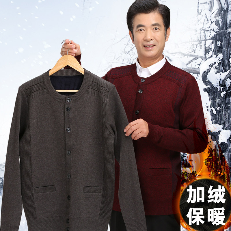 秋冬中老年男加绒加厚羊毛外套