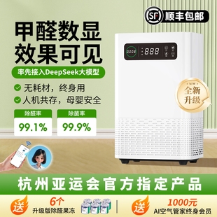 创绿家智能除醛仪ProMax家用新房去甲醛快速入住除甲醛空气净化器