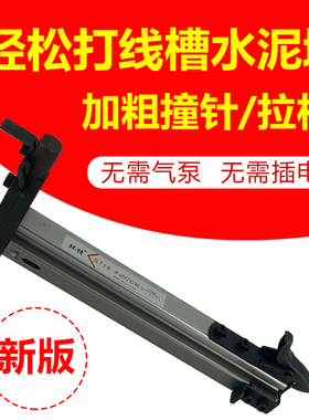 手动打钉枪ST18钢钉抢直钉水泥射钉枪装线槽打钉器专用电工神器