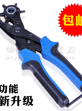 皮带打孔器皮带打孔钳 手动打洞工具 腰带打孔器打眼器皮带打洞器