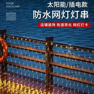 太阳能led渔网灯满天星彩灯吊顶装饰网格闪灯网灯满天星星灯草坪