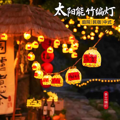 非遗手工竹编灯笼LED太阳能串灯