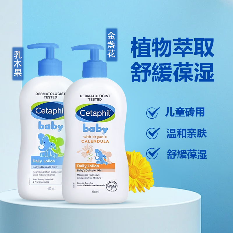 丝塔芙顺滑滋润肌肤润肤乳澳洲