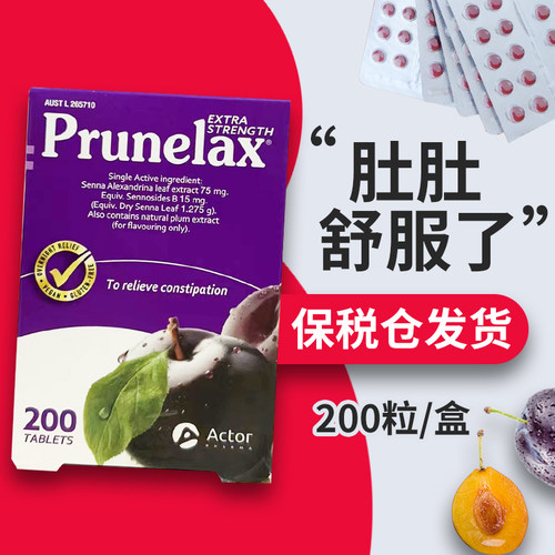 Prunelax西梅片缓解便秘新陈代谢