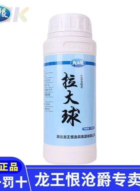 龙王恨正品竞技版拉丝粉拉大球中长丝小麦蛋白野钓鱼通用鲫m5547