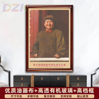 毛主席画像有带框1966年在城楼上检阅复古装饰画客厅书房墙m3105