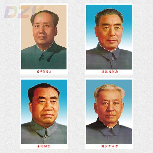 毛主席像墙画客厅伟人海报画背胶贴画周朱刘办公室背景墙装m7153