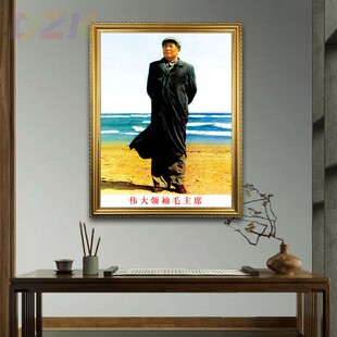 毛主席画像墙画有框毛爷爷在北戴河全身像玄关挂画客厅中堂m3330