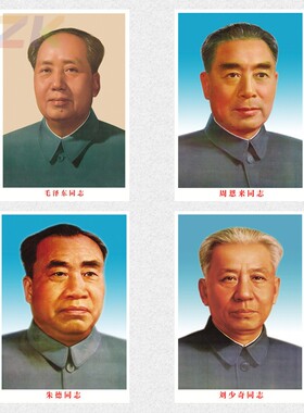 毛主席像墙画客厅伟人海报画背胶贴画周朱刘办公室背景墙装m3801