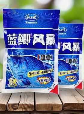 龙王恨 蓝鲫风暴300克腥香水库野钓鲫鱼鲤鱼拉饵四季通用钓m6186
