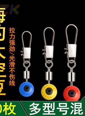 50枚装海钓太空豆海用大肚漂连接器别针海竿浮漂座海用8字环m6175