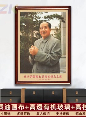 毛主席画像有带框1962年毛爷爷在北戴河复古装饰画客厅书房m3123