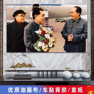 毛主席像墙画三大伟人机场接机合影伟人客厅壁画中堂大厅装 m0526
