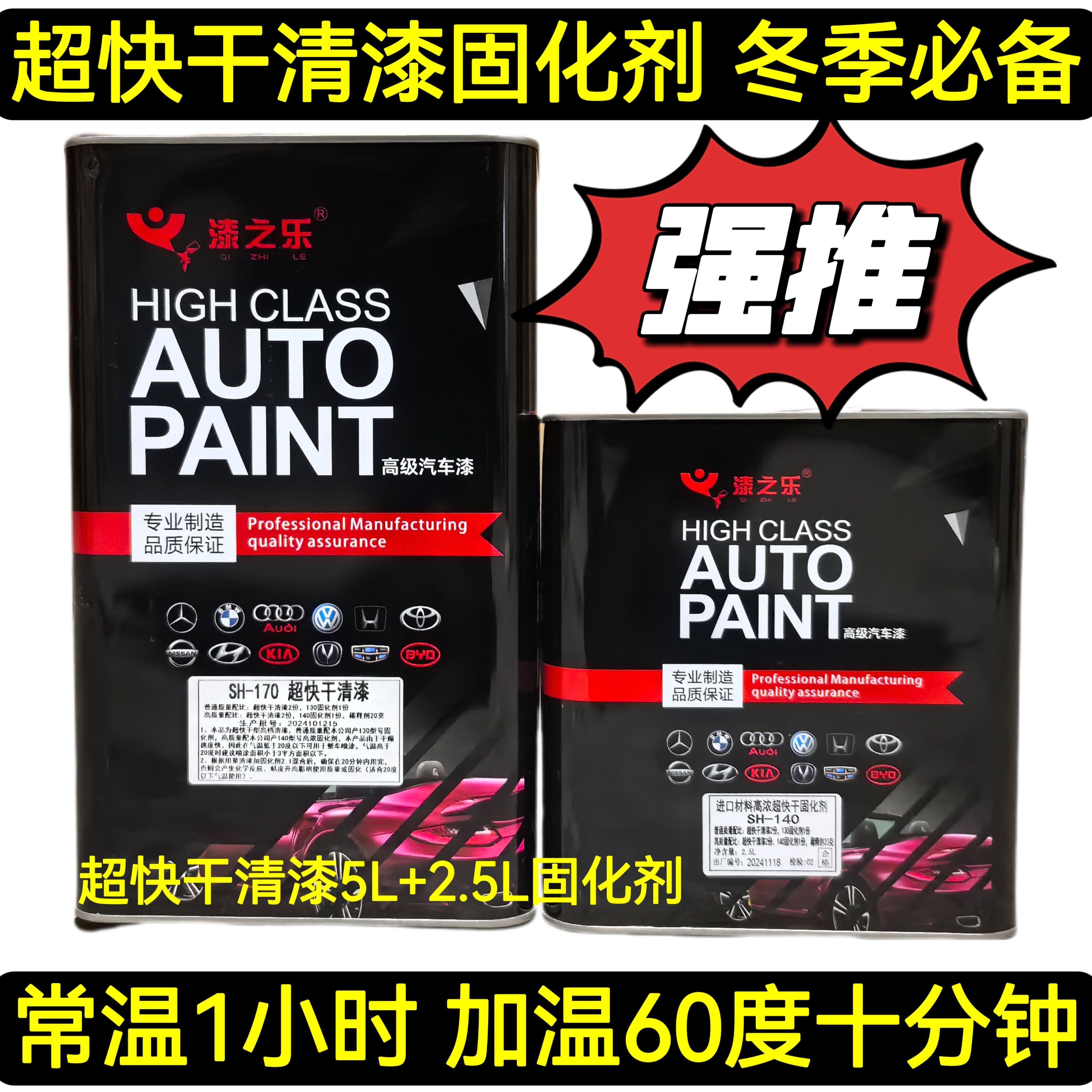 超快干清漆固化剂清漆固化剂车漆
