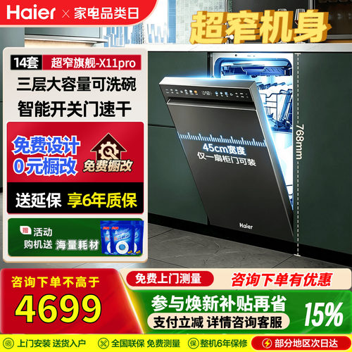 新品小蛮腰超窄升级旗舰版X11pro