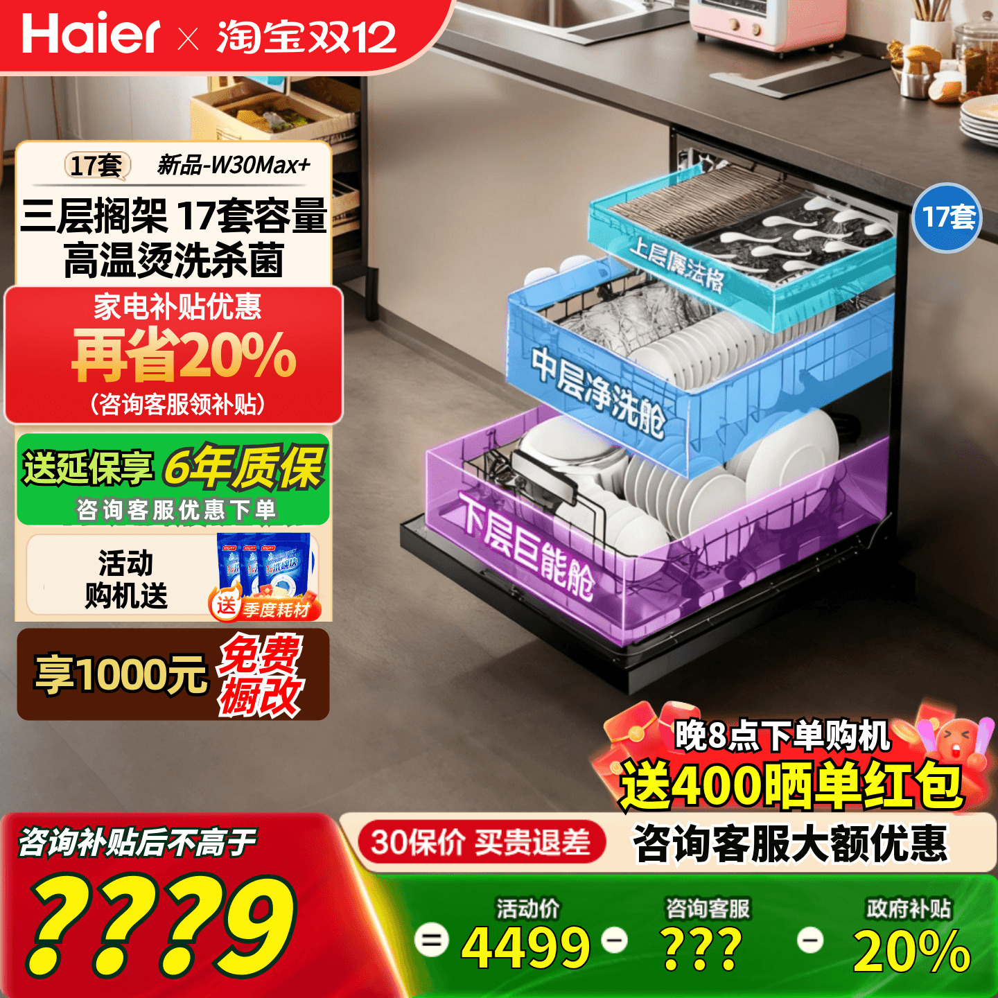 ϴ17W30Max+ǶʽһƵW30Pro콢 3039.2Ԫ()