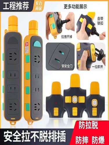 达牛工地大功率拉不脱插座