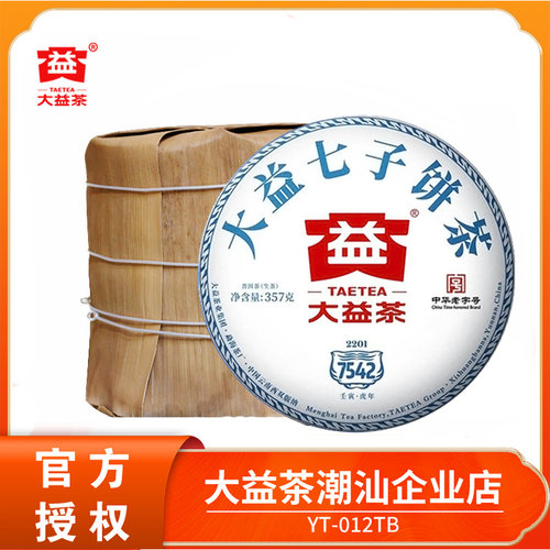 大益2201批7542普洱茶生茶一提装