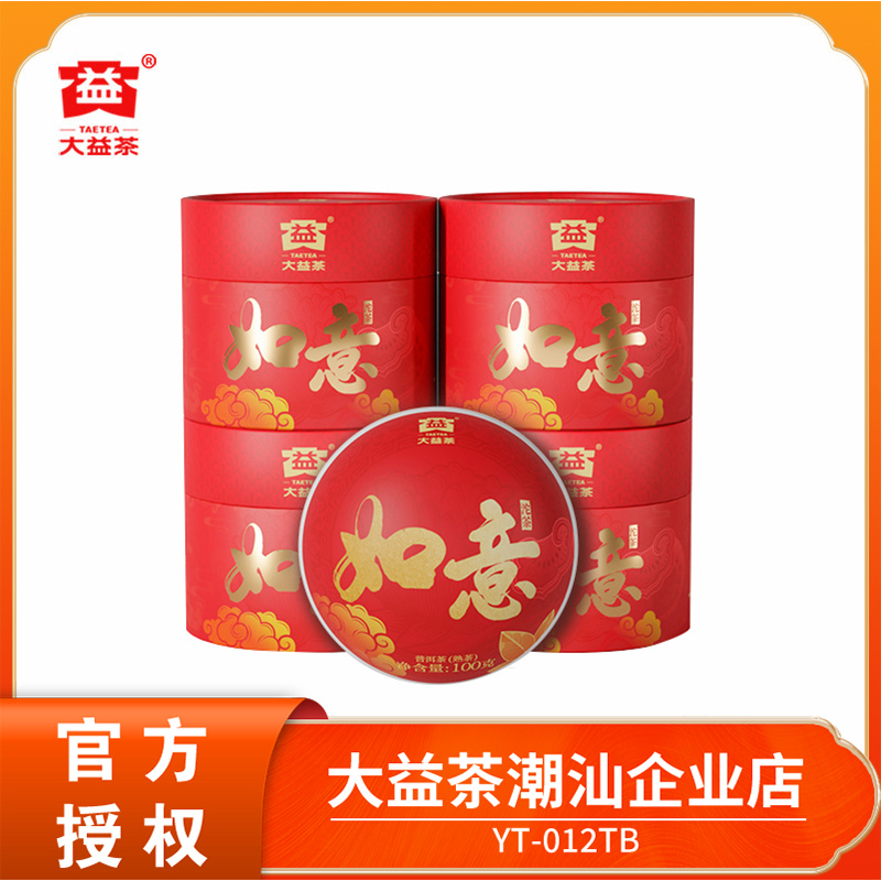 大益如意沱茶普洱茶熟茶4盒组合