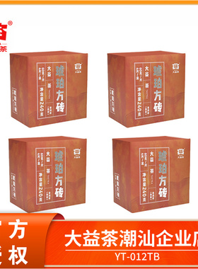4盒装 大益普洱茶熟茶琥珀方砖60g*16片砖茶2022年2201批勐海茶厂