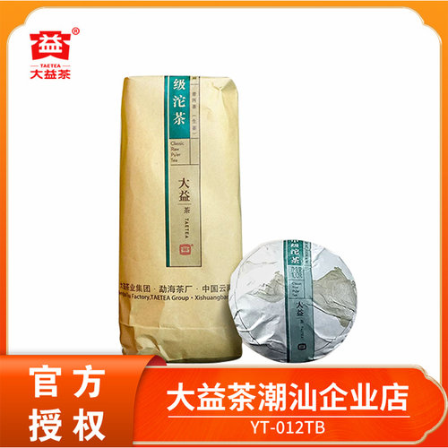 大益甲级沱茶普洱茶生茶