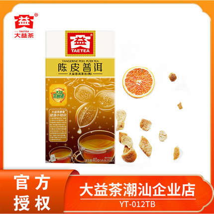 大益普洱茶陈皮普洱熟茶袋泡茶1.6g*25袋茶包组合型花茶2026年