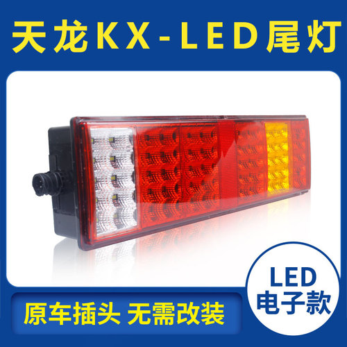 天车后尾灯胎牛超亮防水