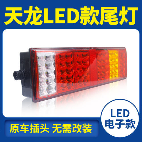原车后尾灯总成货车后尾灯总成
