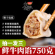 牛肉馅一斤半 750g 袋 婵娟东北水饺 每袋38只左右 肉馅充足
