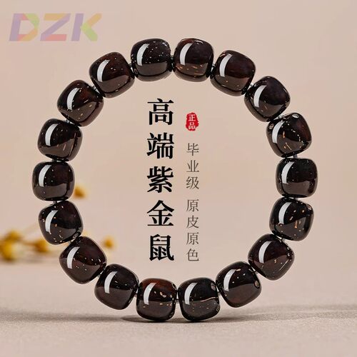 紫金鼠菩提手串光珠老型男士绕指柔文玩佛珠菩提盘玩佛珠厂家直k3