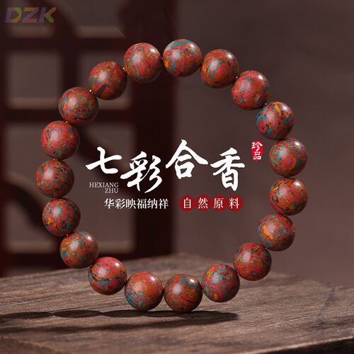 新品七彩敦煌合香珠手串古法凝香木质手链女手工炮制佛珠念珠男k2