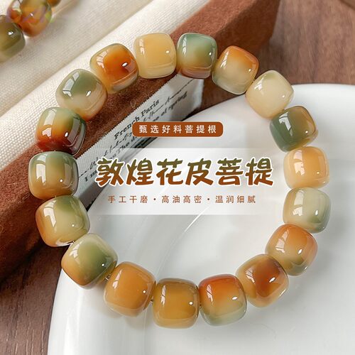 敦煌花皮菩提手串浓郁色直切桶珠单圈佛珠手捻解压绕指柔文玩手k3
