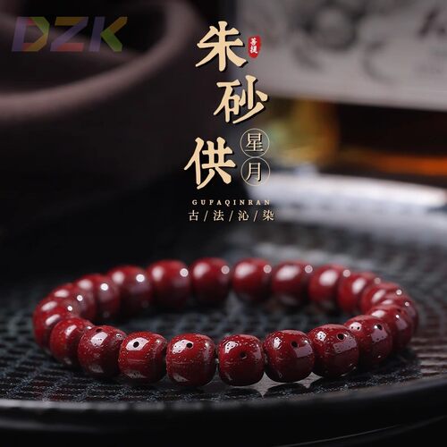 古法海南朱砂供星月菩提手串高油文玩盘玩绕指柔念珠佛珠工厂直k3
