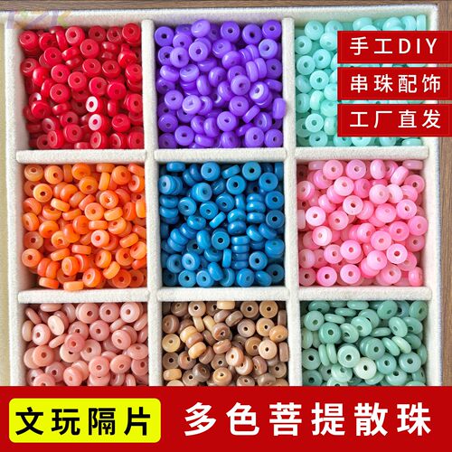 菩提根隔片隔珠垫片散珠直切片片珠菩提手串文玩串珠材料DIY配k4