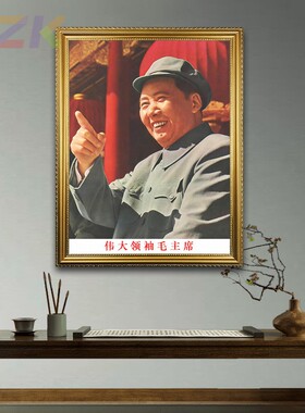 毛主席画像有框毛爷爷在天安门城楼上客厅装饰画伟人办公室壁挂k7