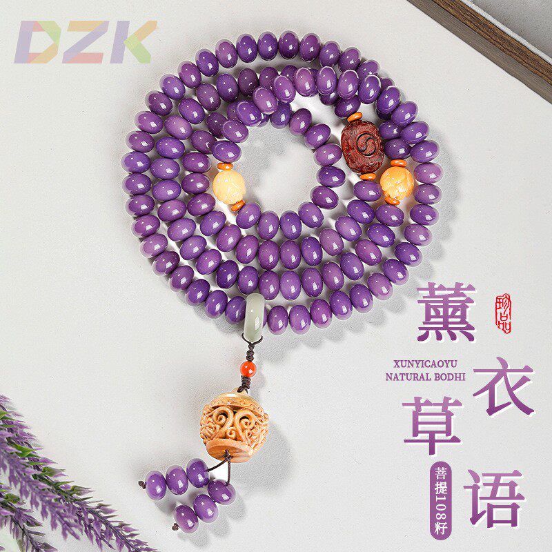 【抖音同款】紫玉香囊菩提手串算菩提
