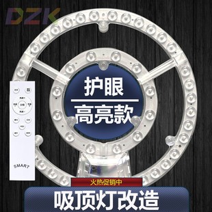 led吸顶灯芯改造家用灯盘灯条灯珠模组贴片光源灯板圆形节能边k5