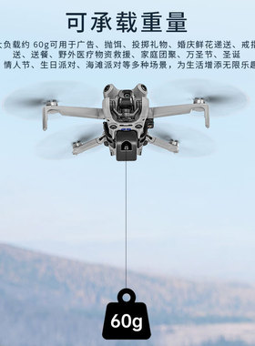 大疆DJImini4pro投放器无人机远程空投器投掷器多功能支架迷你4用