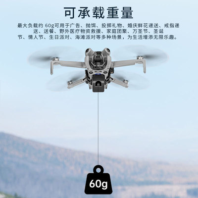 大疆DJImini4pro和mini4投放器