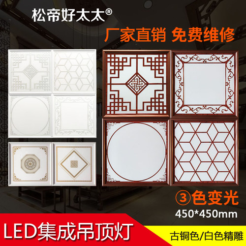 集成客厅书房led45x45吊顶灯