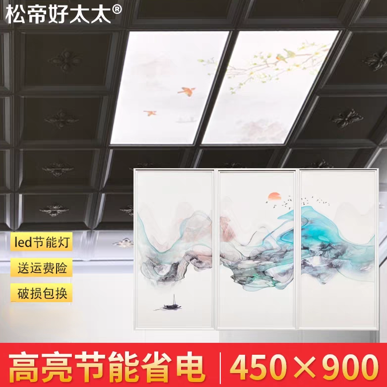 集成吊顶灯450x900led平板灯餐厅客厅铝扣板嵌入式大板LED灯45x90,家装主材,照明模块,淘宝优惠券,粉丝福利购,淘宝优惠卷