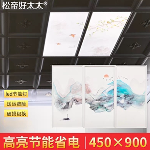 集成吊顶灯450x900led平板灯餐厅客厅铝扣板嵌入式 大板LED灯45x90