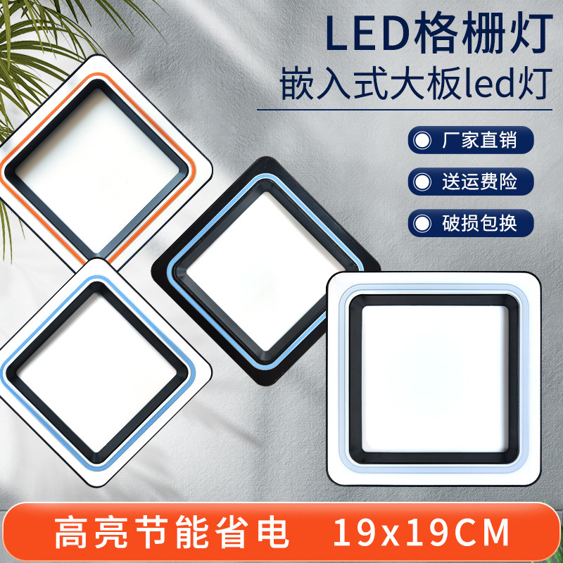 松帝好太太led灯19×19蜂窝灯