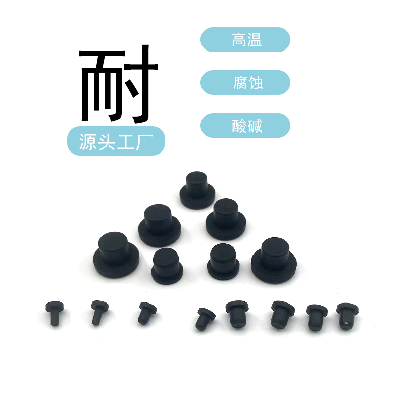 耐高温防水防尘减震硅胶塞子堵孔