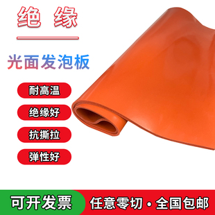 耐高温光面发泡硅胶板垫压烫机烫画机海绵垫自粘式背胶减震密封垫