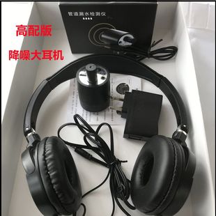听声器墙壁高精度漏水检测仪便携小型集音拾音器声音放大器降噪大