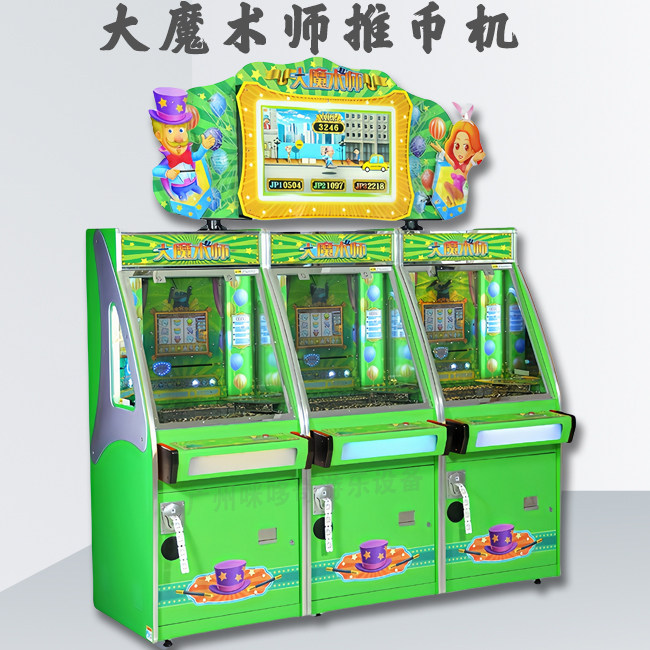 电玩城游戏机电玩城推币彩票机