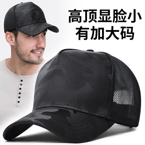 宝诗博夏季显脸小休闲棒球帽男士