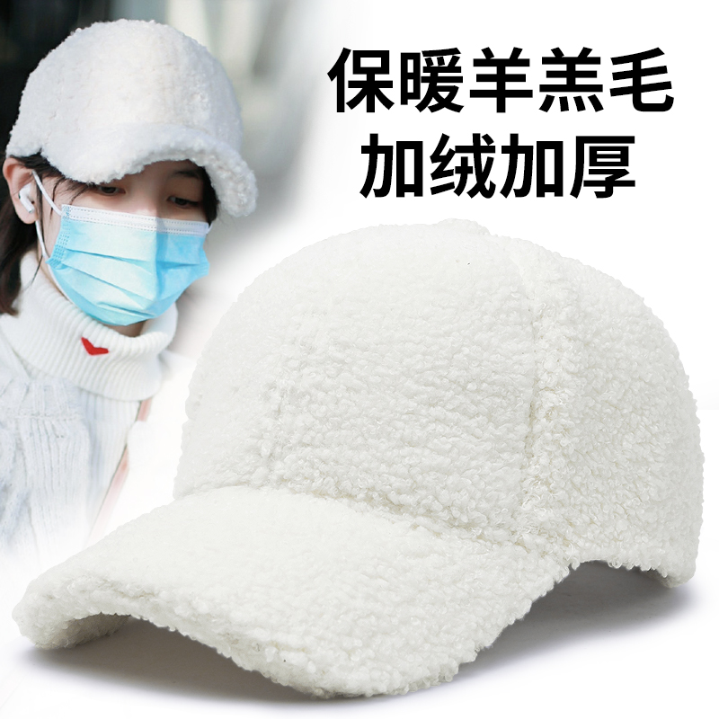 冬季时尚百搭羊羔毛棒球帽女